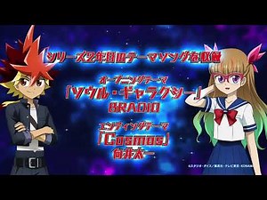 『遊☆戯☆王ゴーラッシュ！！』テーマソングシングルソウル・ギャラクシー／Ｃｏｓｍｏｓ 7月26日(水)より好評発売中！（エンディングVer. CM）