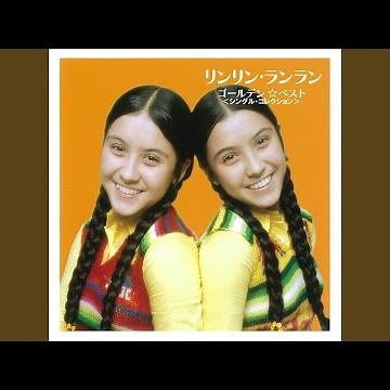 赤い屋根のお家