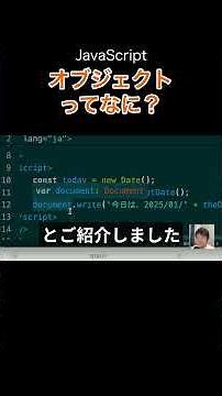 What are JavaScript objects? #shorts #javascript #vscode
