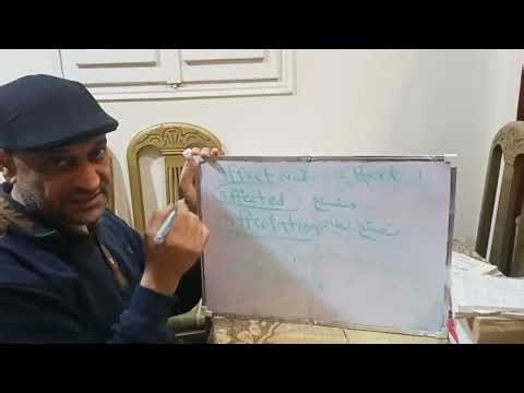 الفرق بين affection و affectation