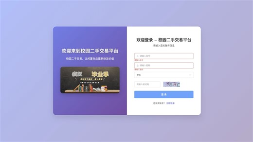 【精品项目】基于SpringBoot3 Vue3的校园二手交易系统、校园二手交易平台、校园闲置物品共享、协同过滤推荐算法、DeepSeek、毕业设计、课程设计