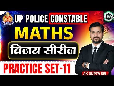 UPP | SSC GD 2026 | Math Class | Vijay Series | Math Practice Set 10 | AK Gupta Sir #sscgd #uppolice