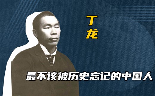 他是个被拐卖的中国文盲，却成了美国的“圣人”，被崇拜了100年！