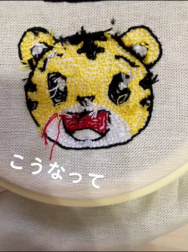 2回目にしてはなかなかの出来ではないでしょうか？#フリーステッチングニードル #フリーステッチング #ニードル #刺繍#ハンドメイド#ワッペン#しまじろう#ハッピージャムジャム #運営さん大好き #伸びて