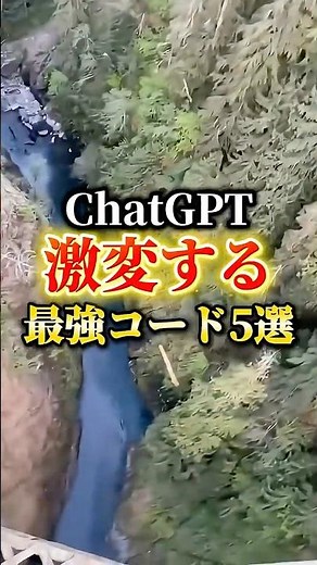 【🚨5 Ultimate Codes to Revolutionize ChatGPT】#ChatGPT #AIUtilization #AITools #Prompts