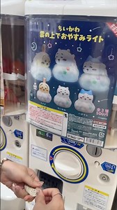 Chiikawa Glowing Figure - Sleeping on a Cloud Night Light - Chiikawa Kumo no Ue de Oyasumi Light
