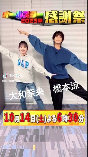 10月16日スタート よるおびドラマ Maybe 恋が聴こえる ダンスチャレンジ