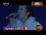 《星光璀璨——2016中国巨星演唱会》 20161008 第五辑