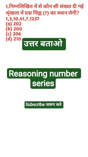 reasoning number series