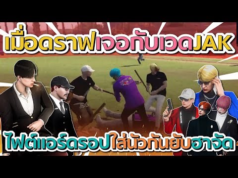 Airdrop Fight: Draft vs. Wade JAK, they're together but they're in a fight, so hilarious! | GTA V...