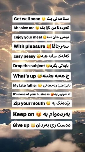 فێرکاری ئینگلیزی بۆ کوردی: سەرەتا بۆ پەندی ئینگلیزی