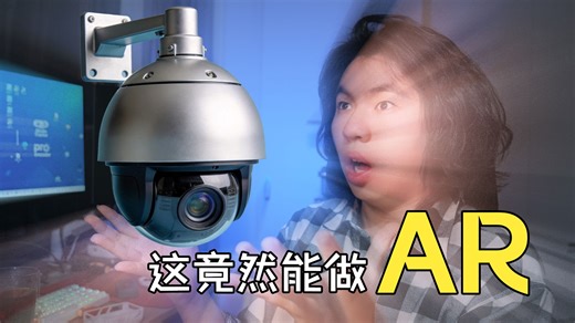 云台摄像机进化了？竟然可以做AR和XR！使用Aximmetry与叙事工厂云台相机进行虚拟制作