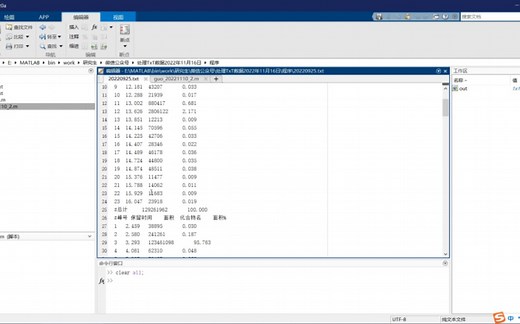 视频讲解MATLAB加载和处理txt文件数据实例加程序