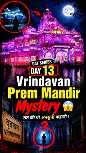 क्या सच में इतना सुंदर है प्रेम मंदिर? Day series @HitRasOfficial #historical #premmandir #explore