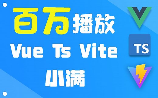 Vue3   vite   Ts   pinia   实战   源码   electron