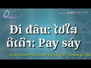 เรียนพาสาหวๅดนามนำกัน Học tiếng việt nam cùng nhau