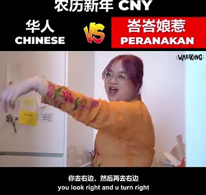 253K views · 3.2K reactions | Chinese New Year in Baba Nyonya 峇峇娘惹的农历新年 budak-budak main bunga api, orang tua main judi, pakai kebaya setahun sekali, bila mo gayakan lagi - Pantun Baba Nyonya | Wabikong 挖金 | Facebook