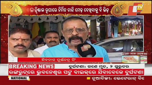 🔴LIVE | ସକାଳ ୭ଟାର ବଡ଼ ଖବର | 7AM Bulletin | 1st October 2025 | Odia News | OTV