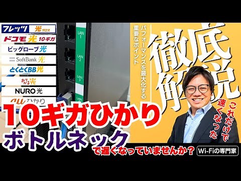 A must-read for users considering 10G line deployment! Building an environment for maximum perfor...