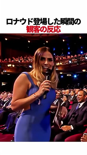 メッシとロナウドの歓声の差_7892