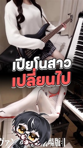 Panpiano สาวนักเปียโนคอสเพลย์ที่ปัจจุบันไม่มีเปียโนแล้ว #คอสเพลย์ #cosplay