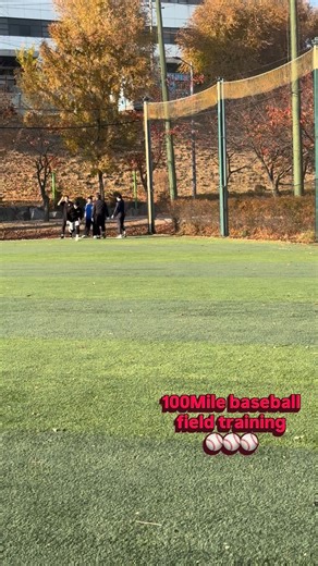 100mile baseball field training ⚾️⚾️⚾️ #baseball#baseballism#baseballislife#pitching#pitchinglessons#pitchingmechanics#pitcher#pitcherplant#velocity#field#training#프로야구#중학교야구#고교야구#투수레슨#야구#itp#투수훈련#야구선수#100miles#mlb#kbo#npb | 100마일 베이스볼