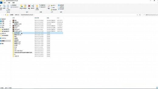 游戏报错修复教程