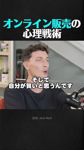 オンラインショッピングの秘密、「選択の錯覚」