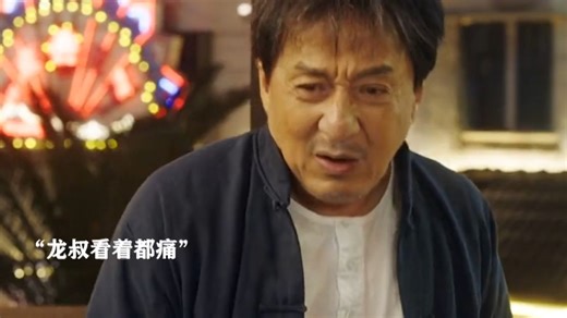 家具城的龙叔你惹不起