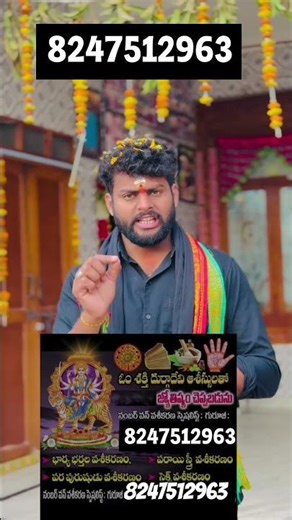 #viral reel #astrologer #callnow ..8247512963 #guruji