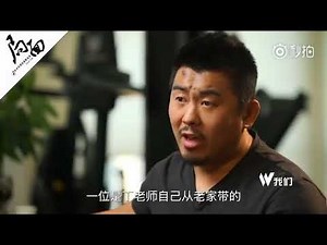 徐晓冬谈丁浩 咏春还是能打的 （中国已全网删除）