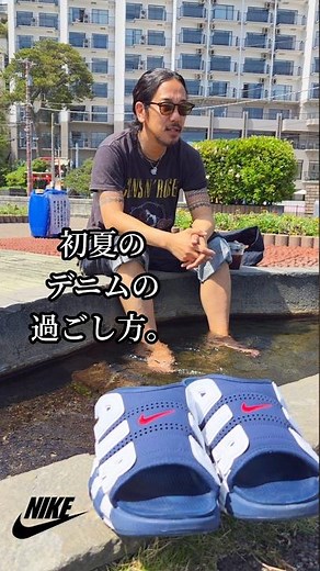 この時期熱いデニム生活を快適に過ごすにはスライドサンダル【大戦セットアップ】 #アメカジ #クラフトジーンズ #ww2 #nike #観光 #伊豆 #足湯 #おすすめ #ランチ #モアテン #感謝