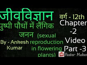 Class 12th Biology Chapter-2 Video Part-3