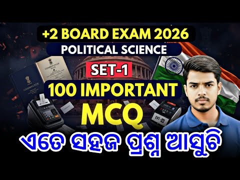 🚀 +2 2nd Year Board Exam 2026 | Political Science 💥 | MOST IMPORTANT MCQ | Sure Question for Exam 😱