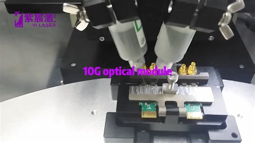 10G optical module laser soldering processing equipment--VILASER（紫宸激光）