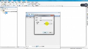 3.arcmap图层要素绘制和添加字段（1）