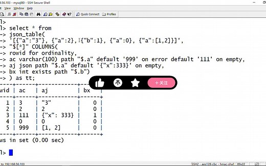 《MySQL 8.0 新特性》第26篇 JSON表函数