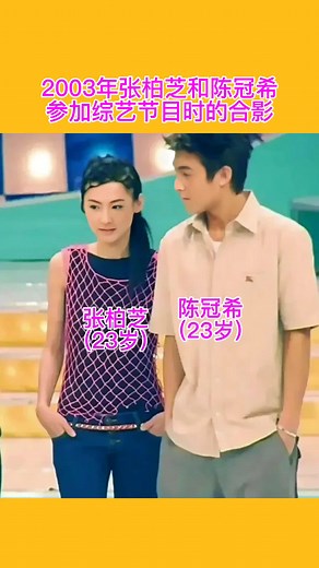 Group photo of Cecilia Cheung and Edison Chan on a variety show in 2003#oldphoto #characterstory #ceciliacheung #edisonchan