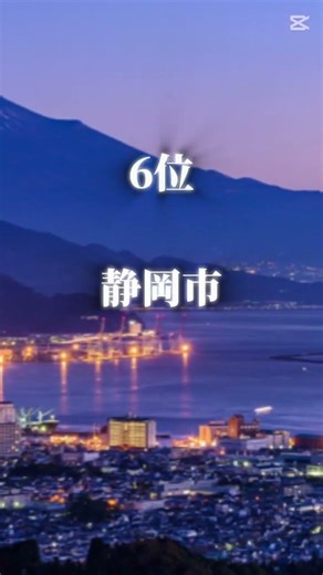 市町村面積ランキング〜#地理系 #地理系を救おう #のびろ #おすすめ