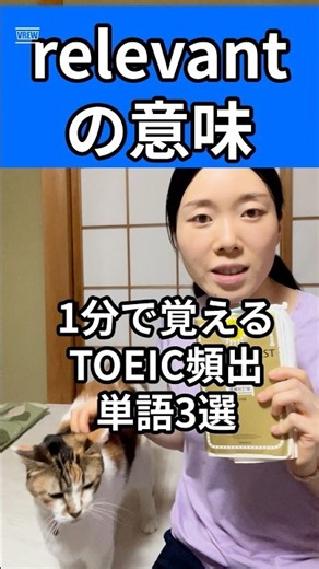【1分で覚える】TOEICのPart5/7で即効く重要英単語3選！単語帳を開くのが面倒な人のための流し見復習【金フレ/英語学習】