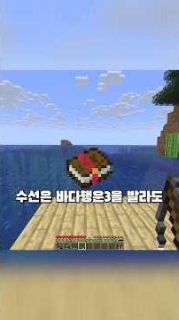 Getting repairs by fishing