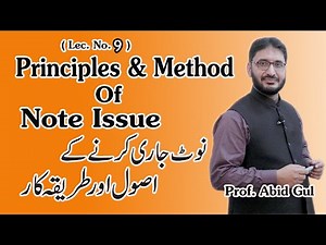 Principles of Note Issue | Method of Note Issue | Banking 2nd Year| Note Jari karny k Asool |