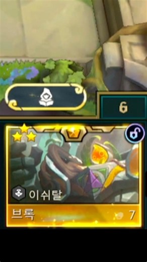 브록 ⭐⭐⭐ vs 아지르 ⭐⭐⭐ #TFT #롤토체스 #teamfighttactics