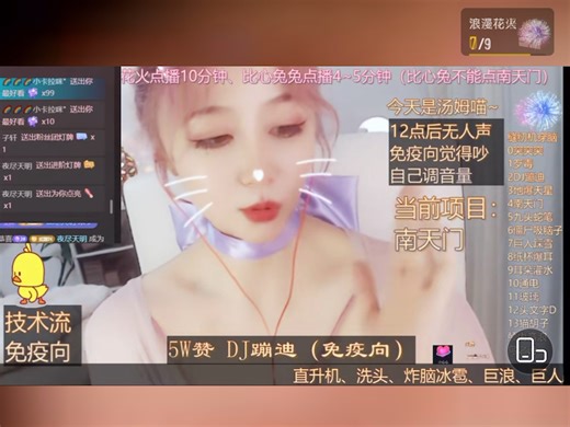 自用！dy妮娜助眠直播录屏—南天门（有人声免疫