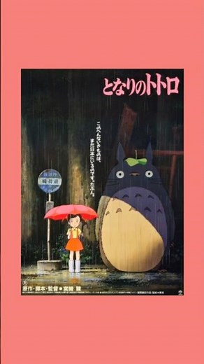 My Neighbor Totoro (1988)