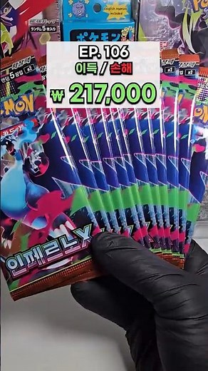 #106 Opening 12 Packs of Inferno X!! [Pokémon Cards]