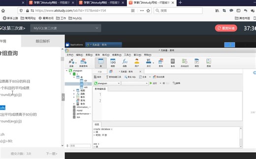 超硬核的软件测试实训项目-MySQL精讲课程（含课程资料及实训工具）