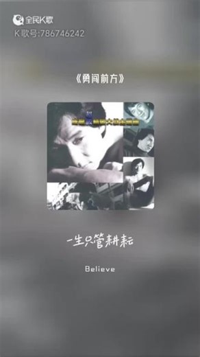 国际刑警1997片尾曲，勇闯前方成龙