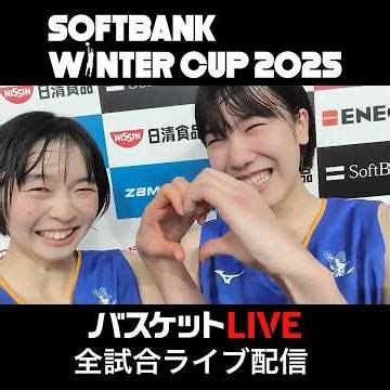 ピックアップPLAYER🎙最高の仲間と最高の3年間⛹️#八雲学園 (東京都) #松崎菜緒 (#4) #川名漣 (#5) 【⛄SoftBank #ウインターカップ 2025🏆】