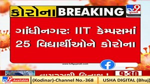 23K views · 766 reactions | Gandhinagar: 25 students test positive for Covid-19 in IIT campus #COVID19​ #coronavirus​ #GujaratCoronavirus | TV9 Gujarati | Facebook